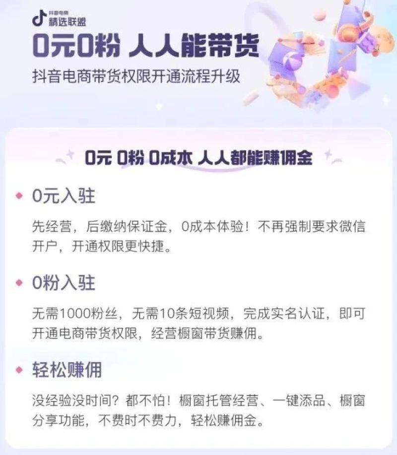 bd77e7d2f0c89b6d980f2abc84370387_9%E6%9C%88%E6%8A%96%E9%9F%B3-800.jpg